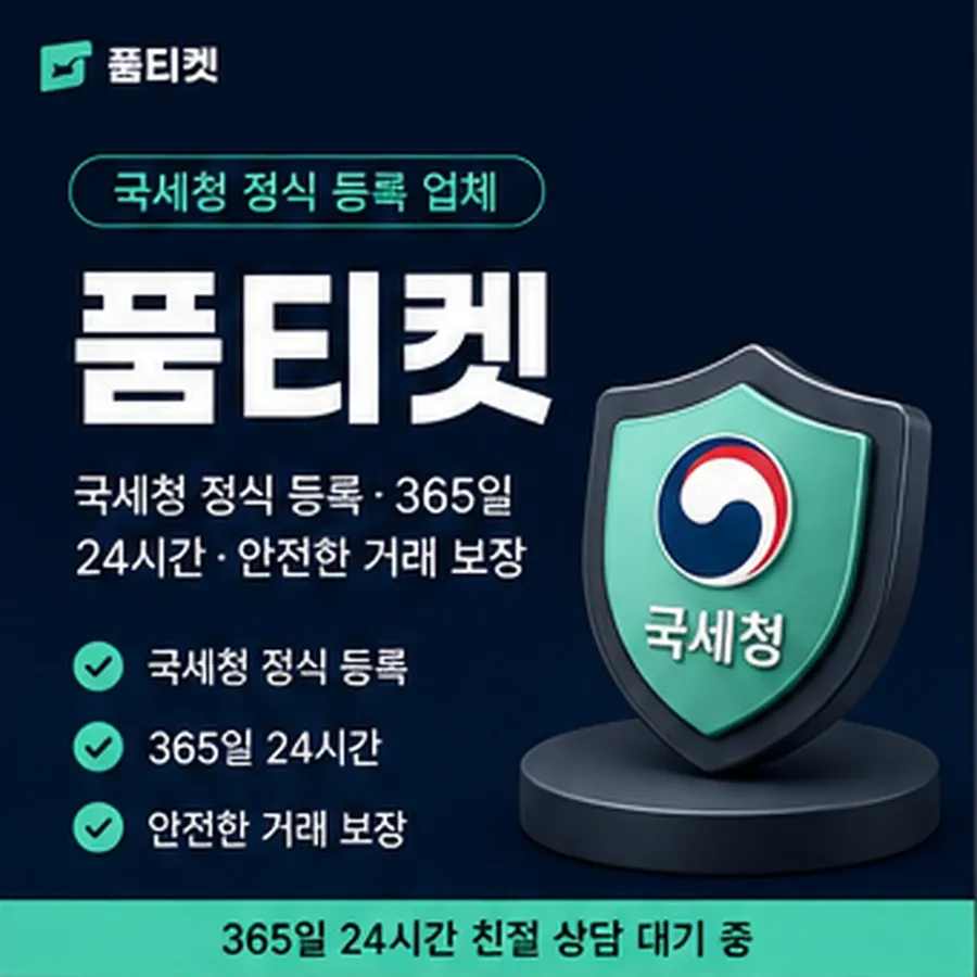 품티켓 핸드폰 회선의 소액결제미납 미납이 생기는 이유 안내 이미지