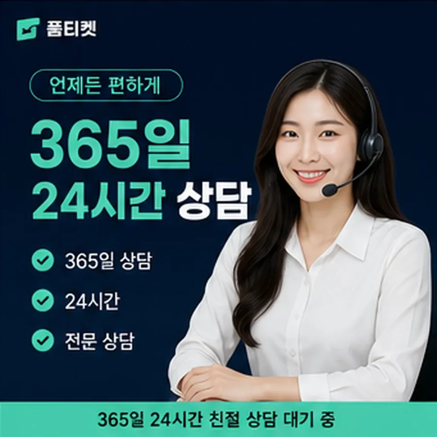 품티켓 핸드폰 회선의 소액결제미납 확인할 쪽 안내 이미지